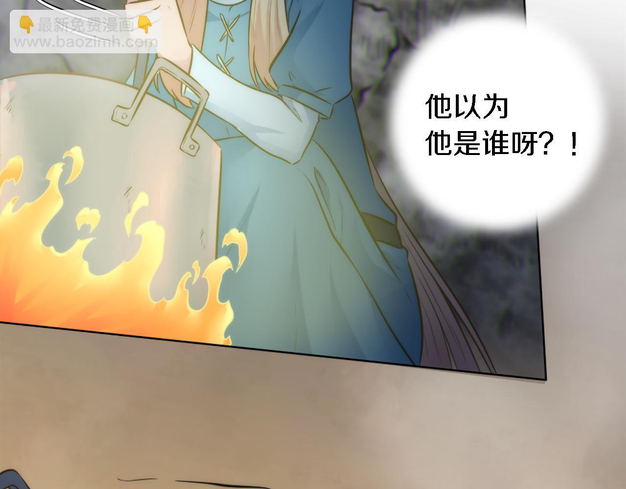 龍王子的女僕新娘 - 第21話 快喝湯吧！(1/2) - 3