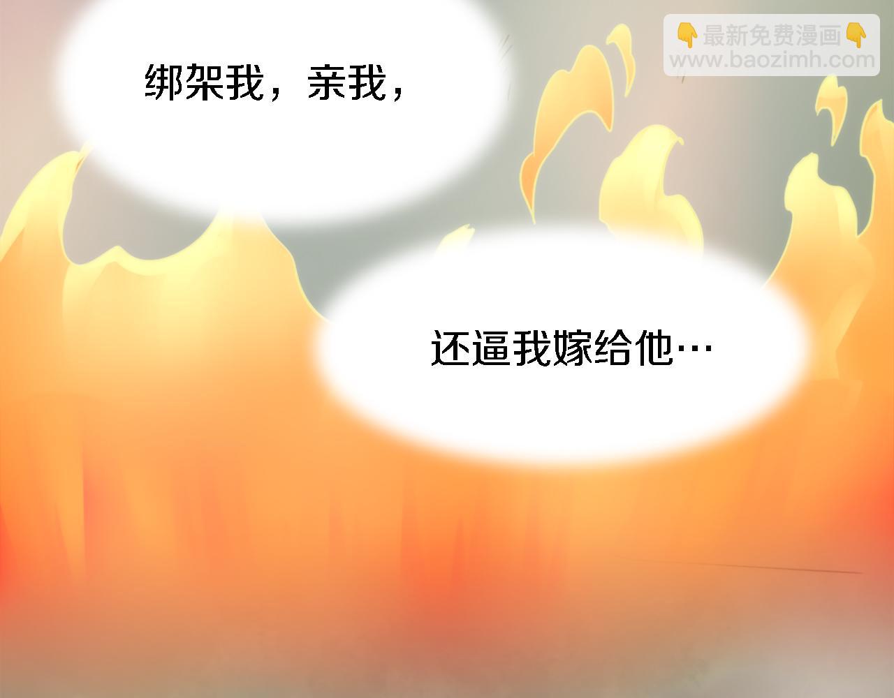 龍王子的女僕新娘 - 第21話 快喝湯吧！(1/2) - 6