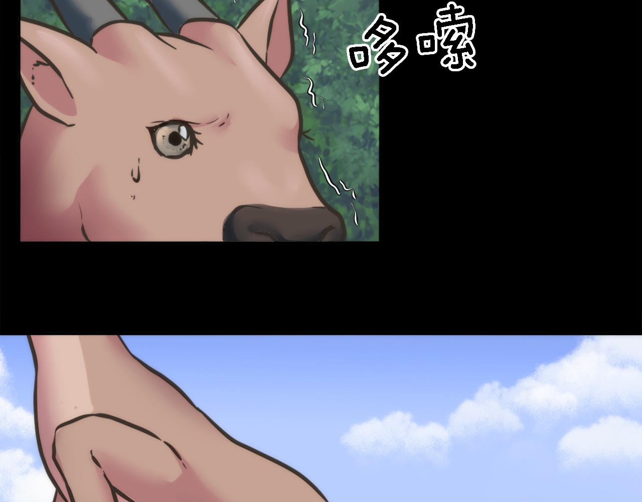 龍王子的女僕新娘 - 第21話 快喝湯吧！(1/2) - 8