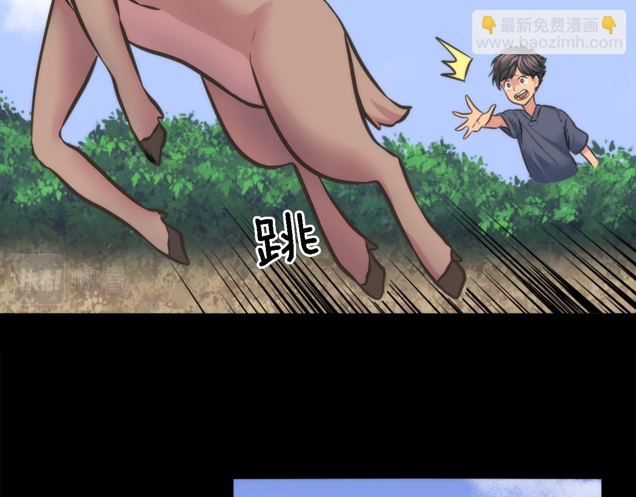 龍王子的女僕新娘 - 第21話 快喝湯吧！(1/2) - 1