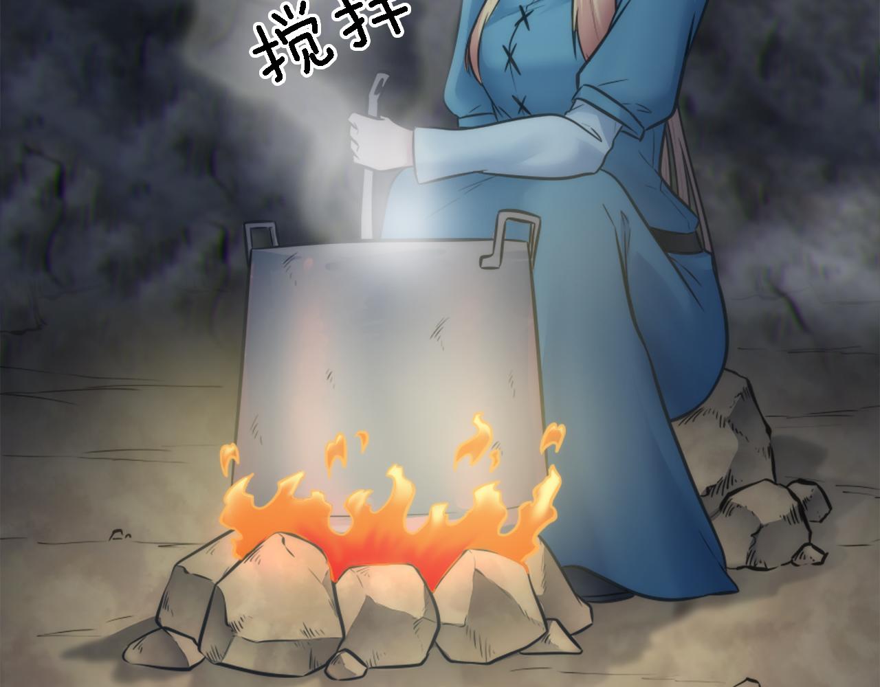 龍王子的女僕新娘 - 第21話 快喝湯吧！(2/2) - 1