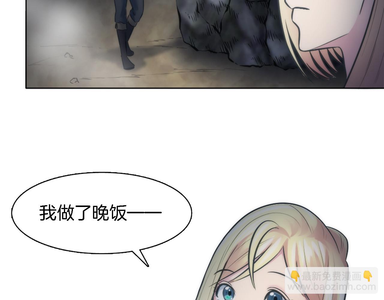 龍王子的女僕新娘 - 第21話 快喝湯吧！(2/2) - 3