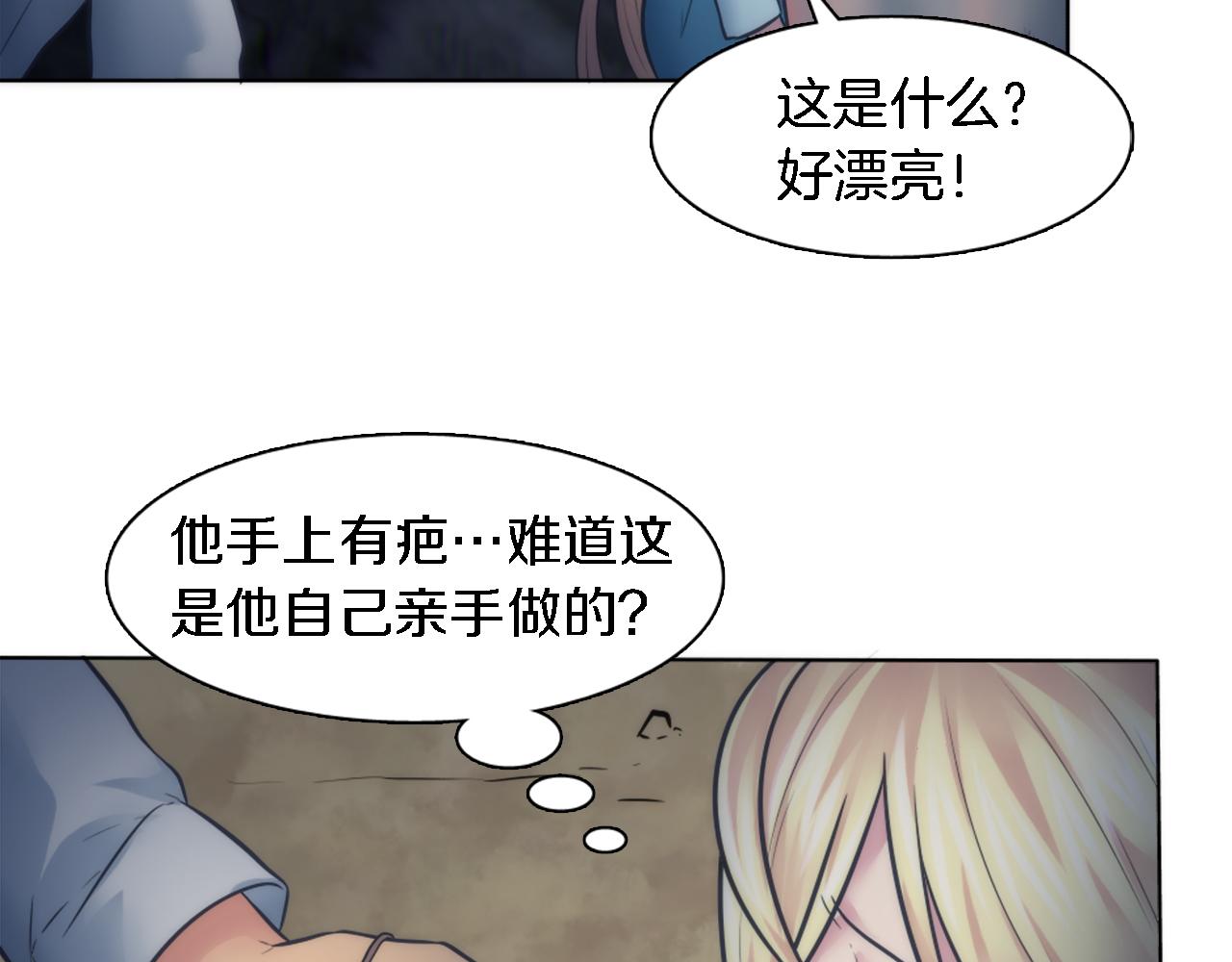 龍王子的女僕新娘 - 第21話 快喝湯吧！(2/2) - 3