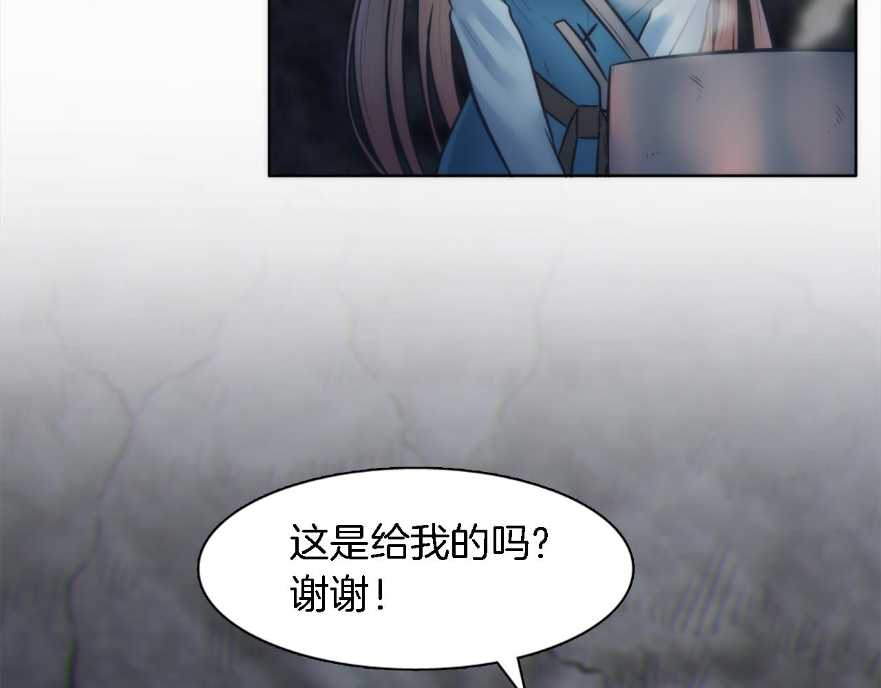 龍王子的女僕新娘 - 第21話 快喝湯吧！(2/2) - 6