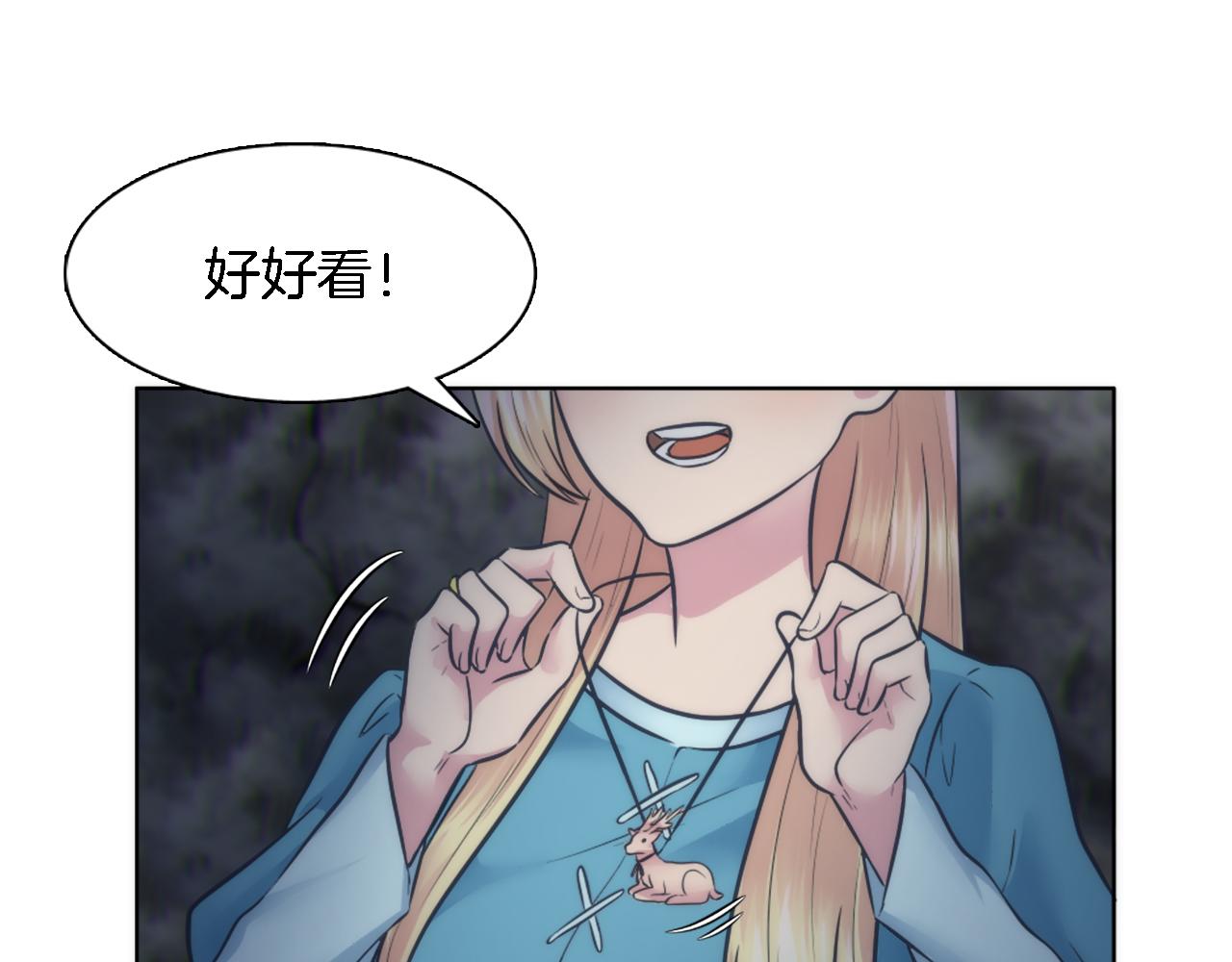 龍王子的女僕新娘 - 第21話 快喝湯吧！(2/2) - 3