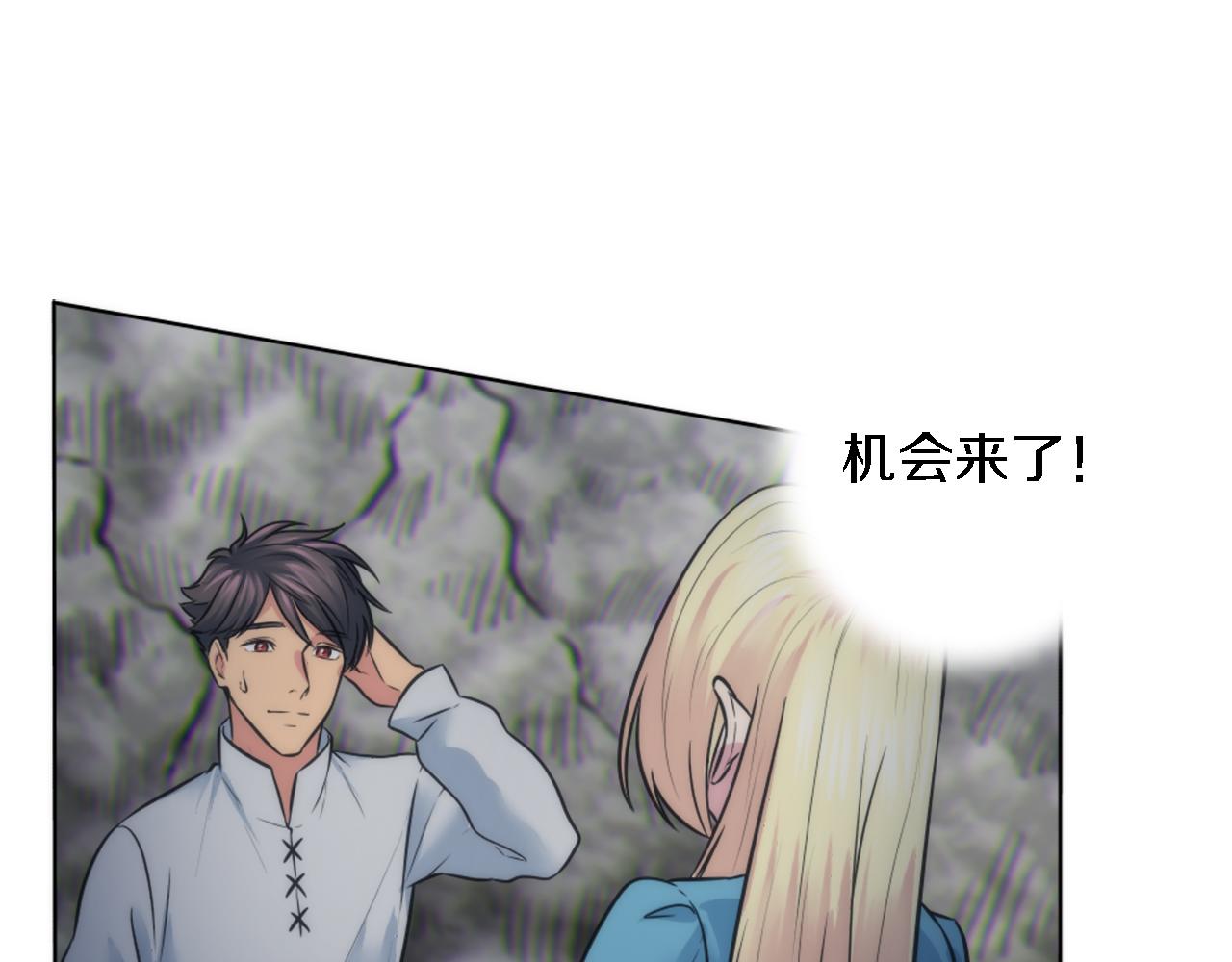 龍王子的女僕新娘 - 第21話 快喝湯吧！(2/2) - 5