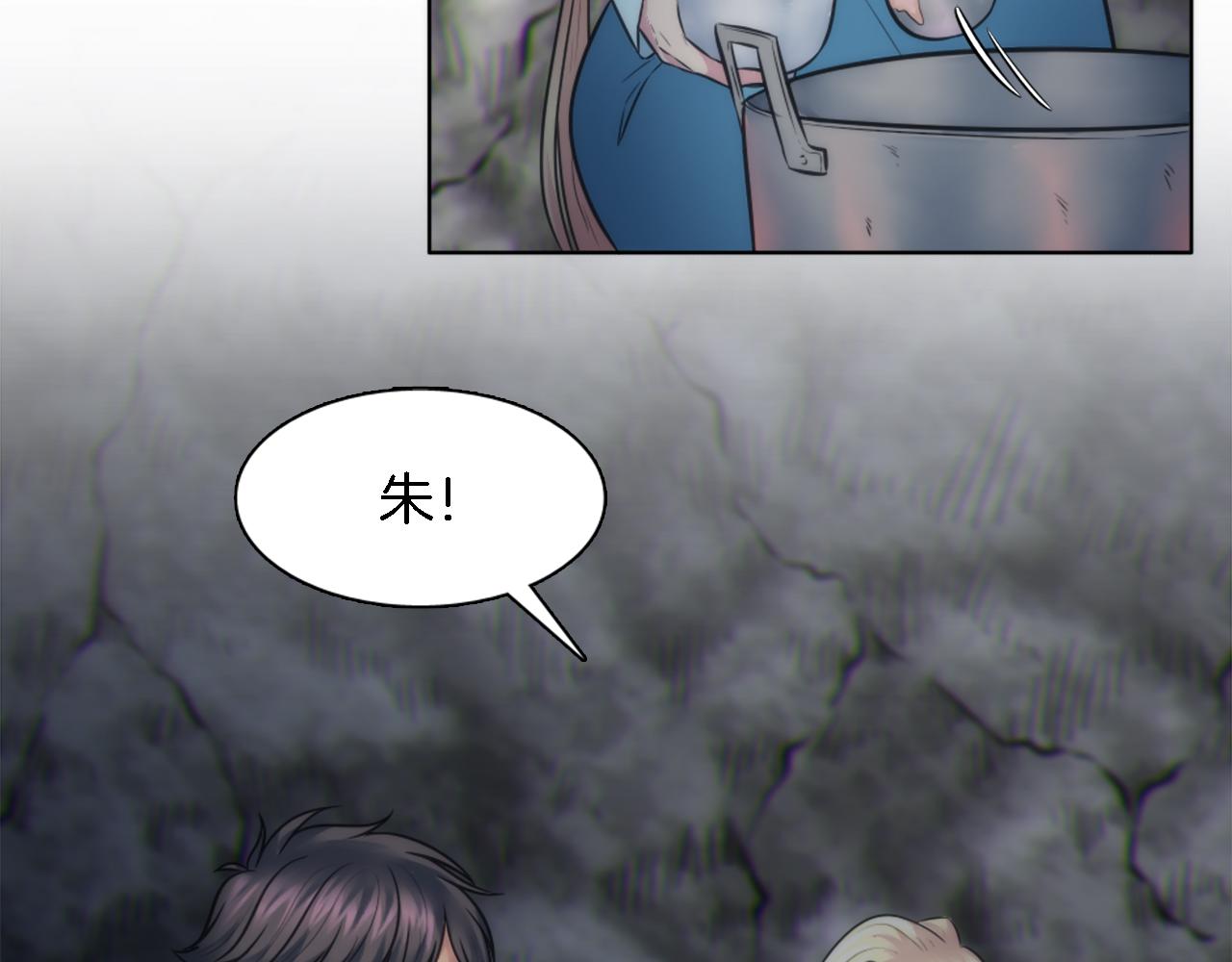 龍王子的女僕新娘 - 第21話 快喝湯吧！(2/2) - 7