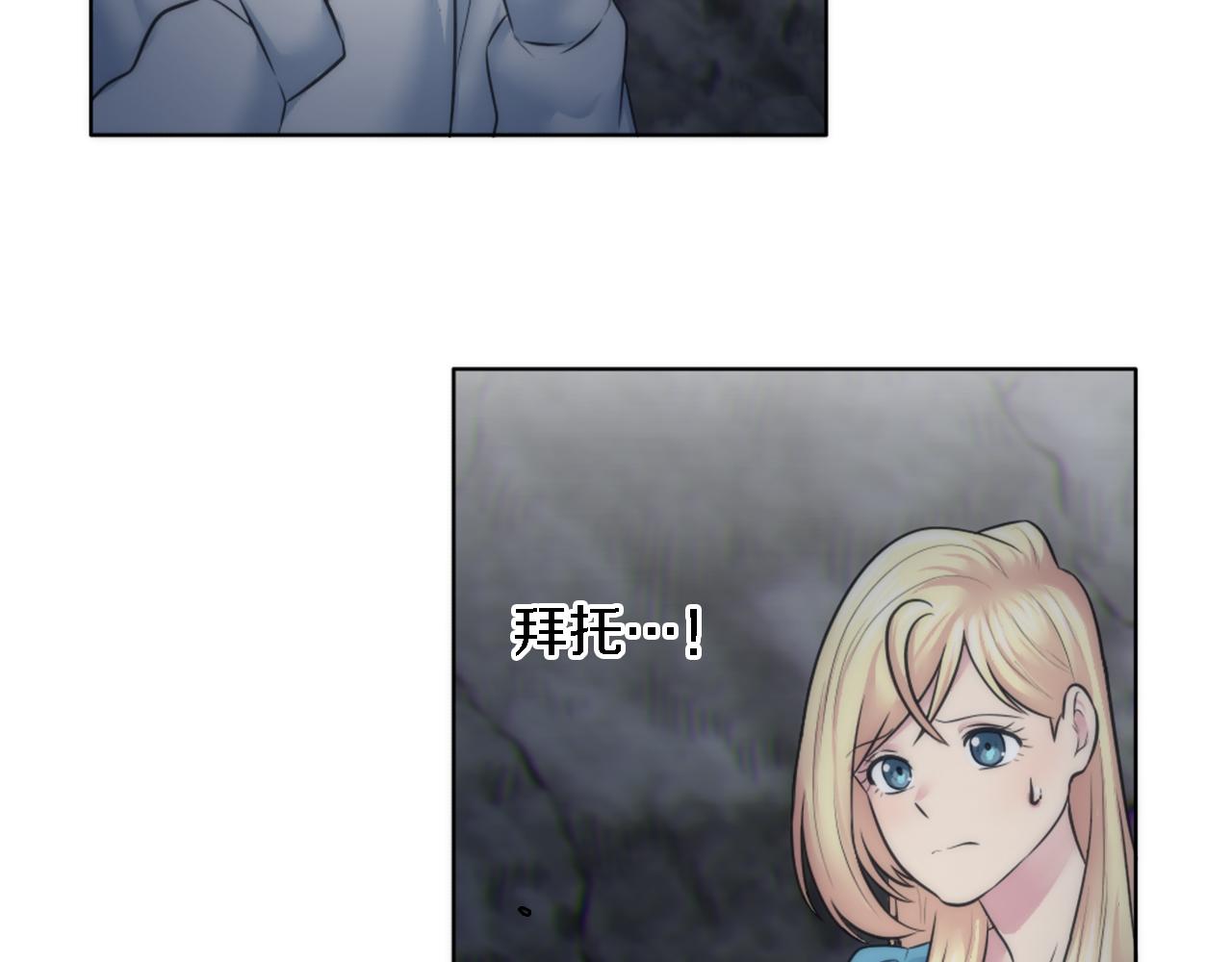 龍王子的女僕新娘 - 第21話 快喝湯吧！(2/2) - 3