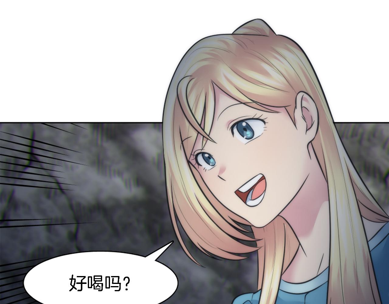 龍王子的女僕新娘 - 第21話 快喝湯吧！(2/2) - 2