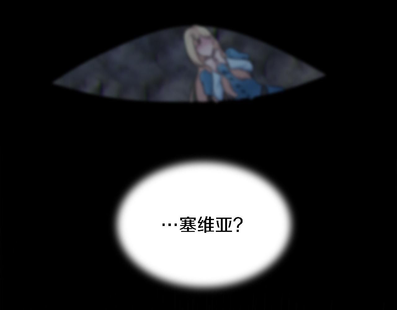 龍王子的女僕新娘 - 第21話 快喝湯吧！(2/2) - 1