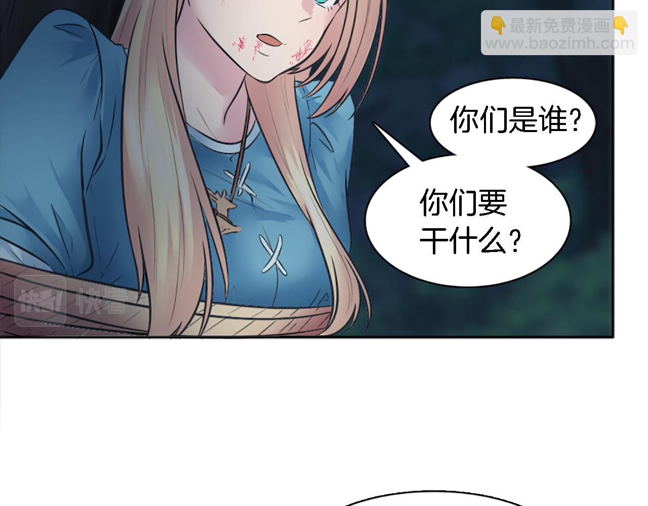 龍王子的女僕新娘 - 第23話 他還是來了(1/2) - 6