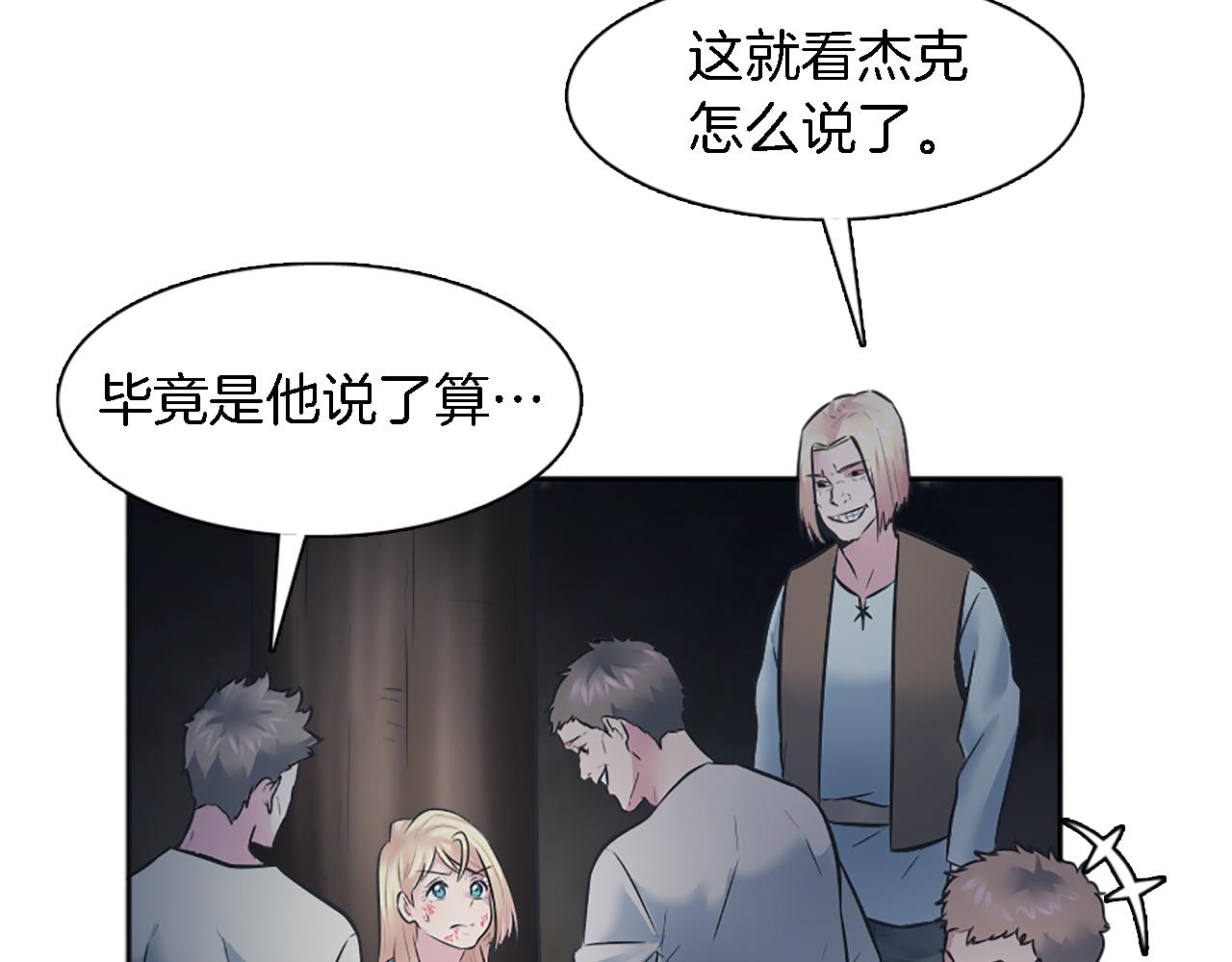 龍王子的女僕新娘 - 第23話 他還是來了(1/2) - 7