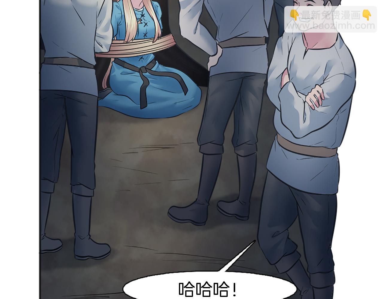 龍王子的女僕新娘 - 第23話 他還是來了(1/2) - 8