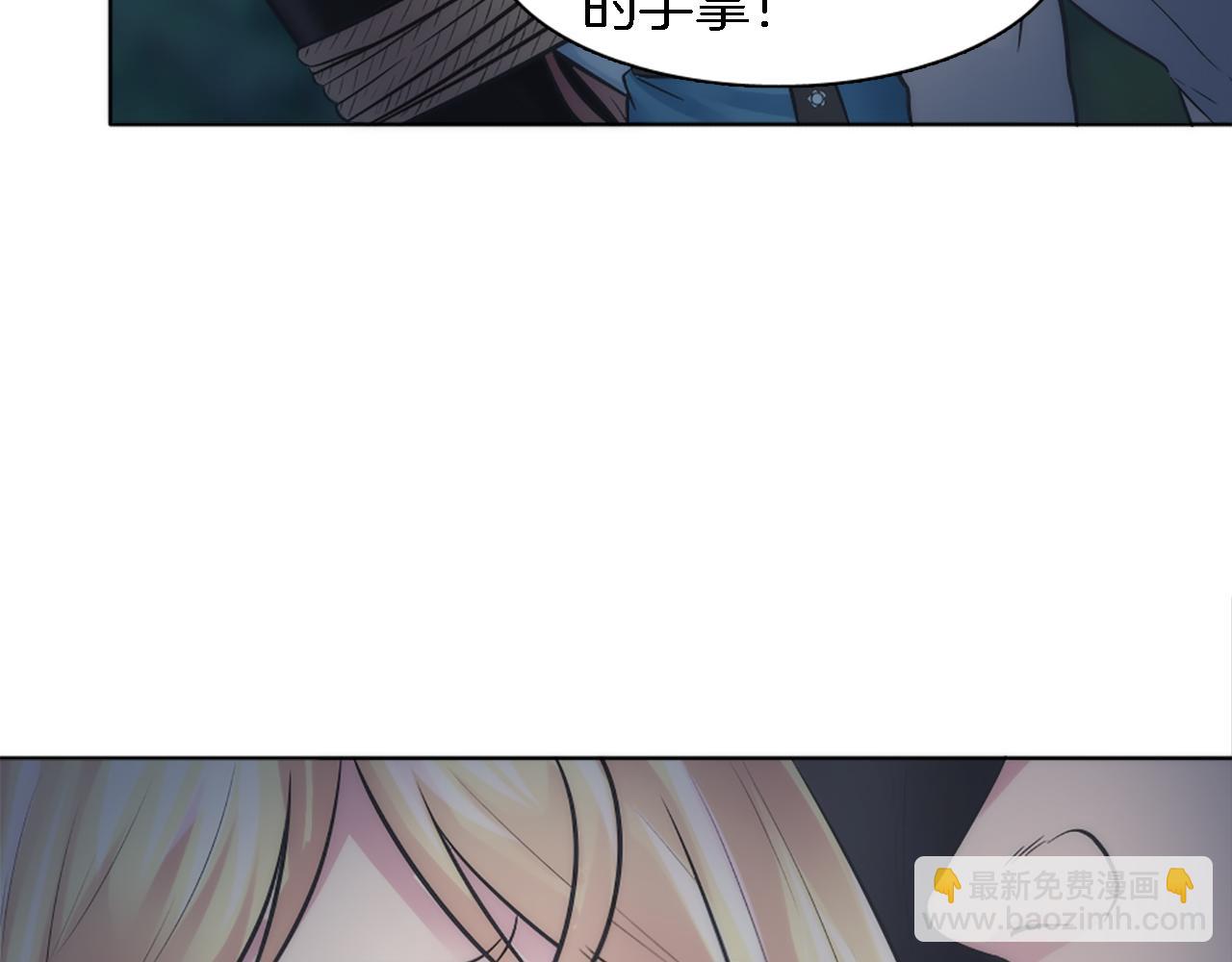 龍王子的女僕新娘 - 第23話 他還是來了(1/2) - 5