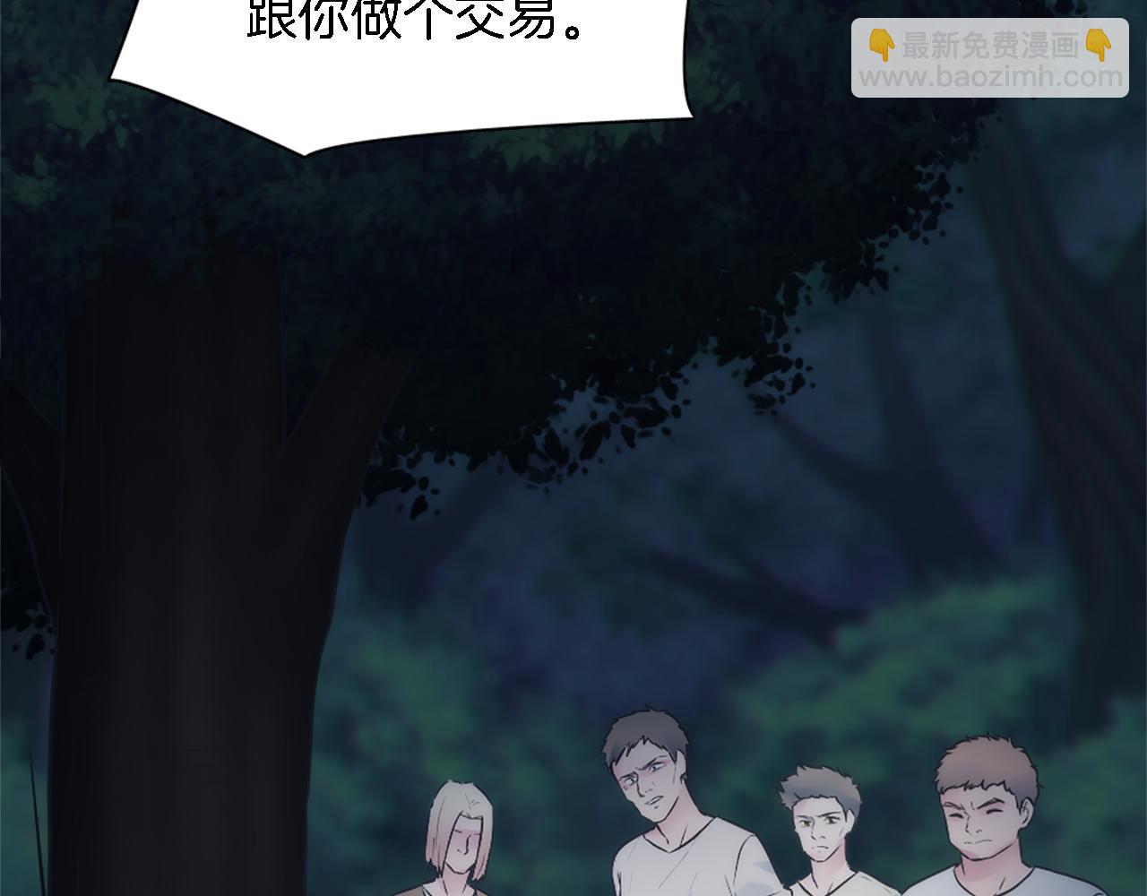 龍王子的女僕新娘 - 第23話 他還是來了(1/2) - 7