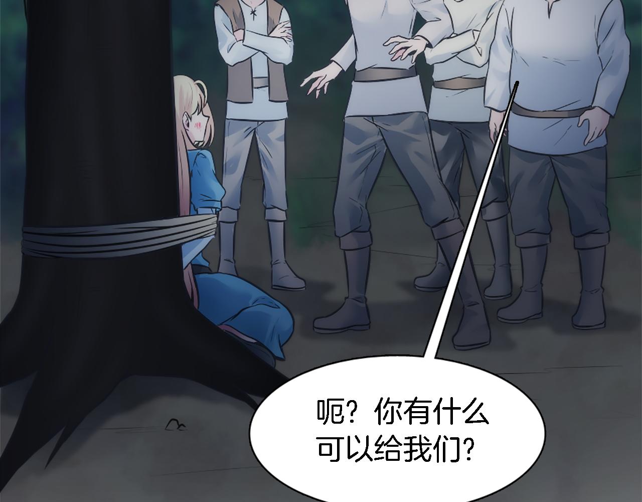 龍王子的女僕新娘 - 第23話 他還是來了(1/2) - 8