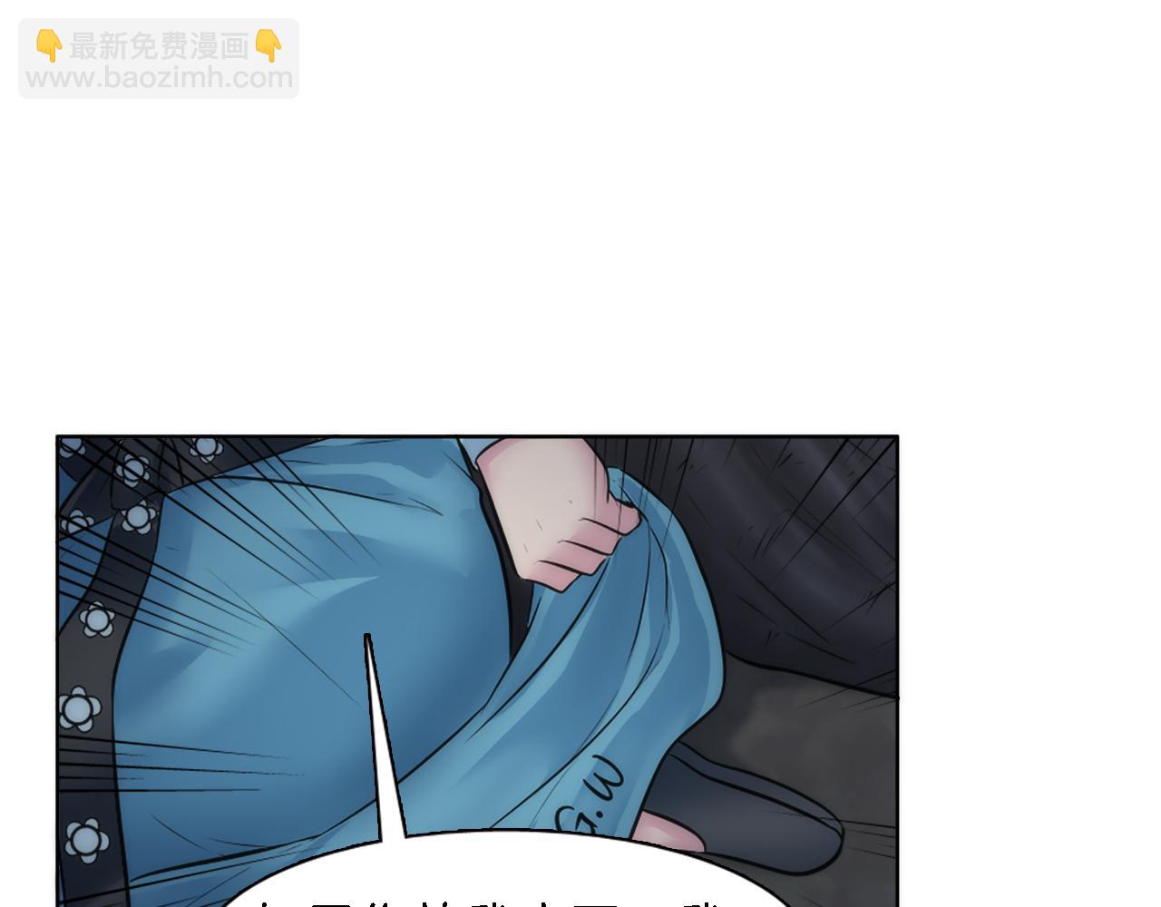 龍王子的女僕新娘 - 第23話 他還是來了(1/2) - 4