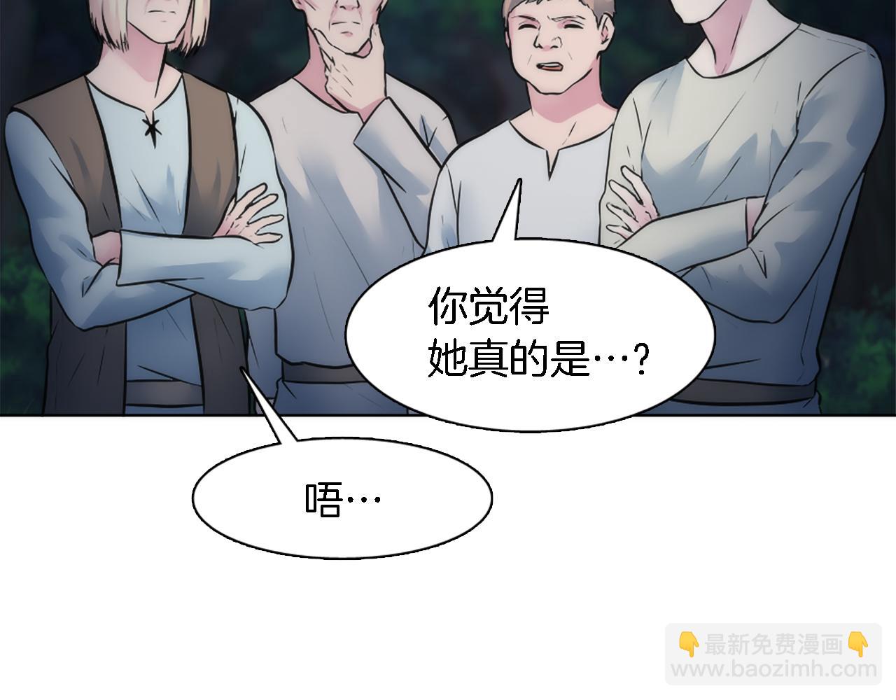 龍王子的女僕新娘 - 第23話 他還是來了(1/2) - 6