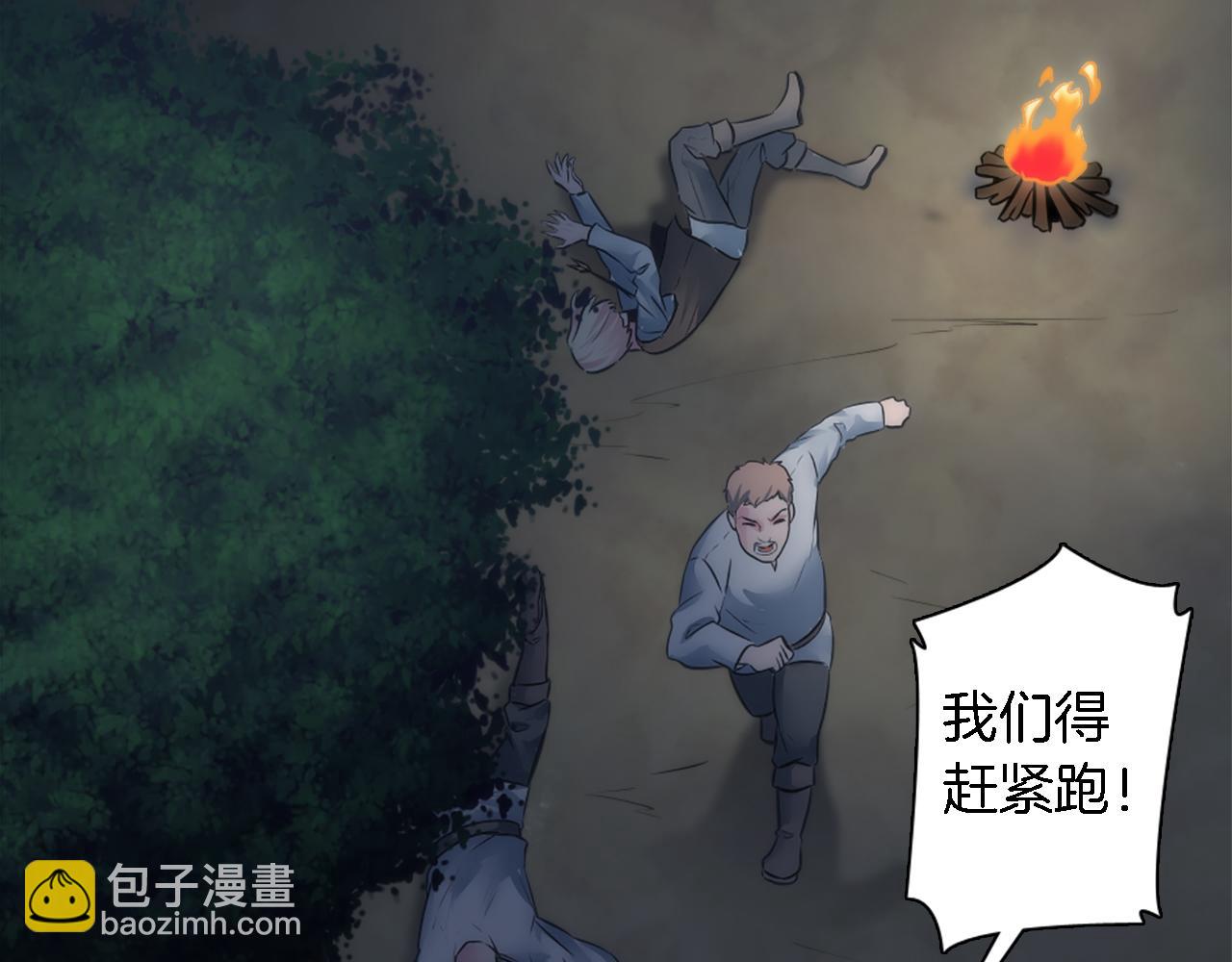 龍王子的女僕新娘 - 第23話 他還是來了(2/2) - 7