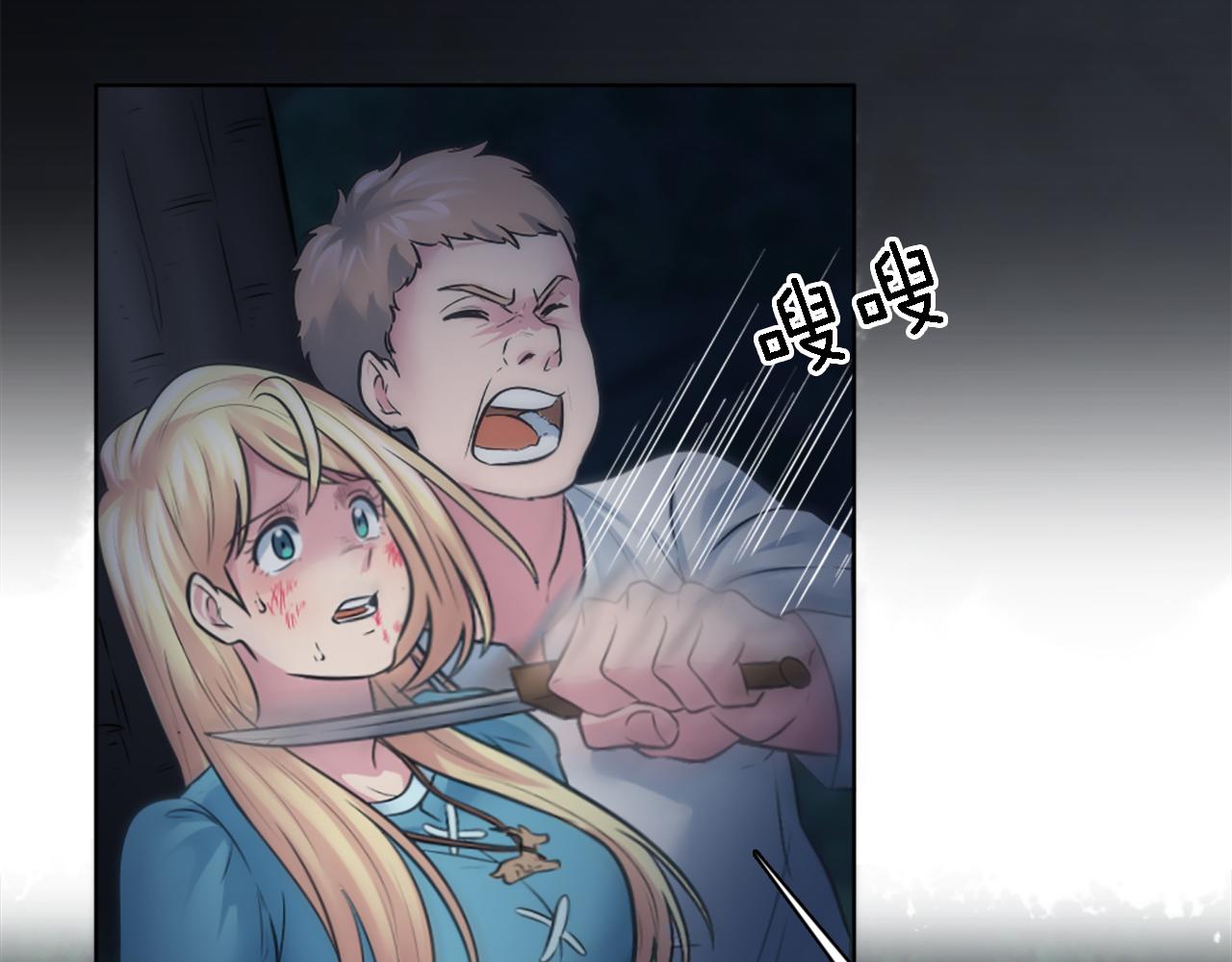 龍王子的女僕新娘 - 第23話 他還是來了(2/2) - 1