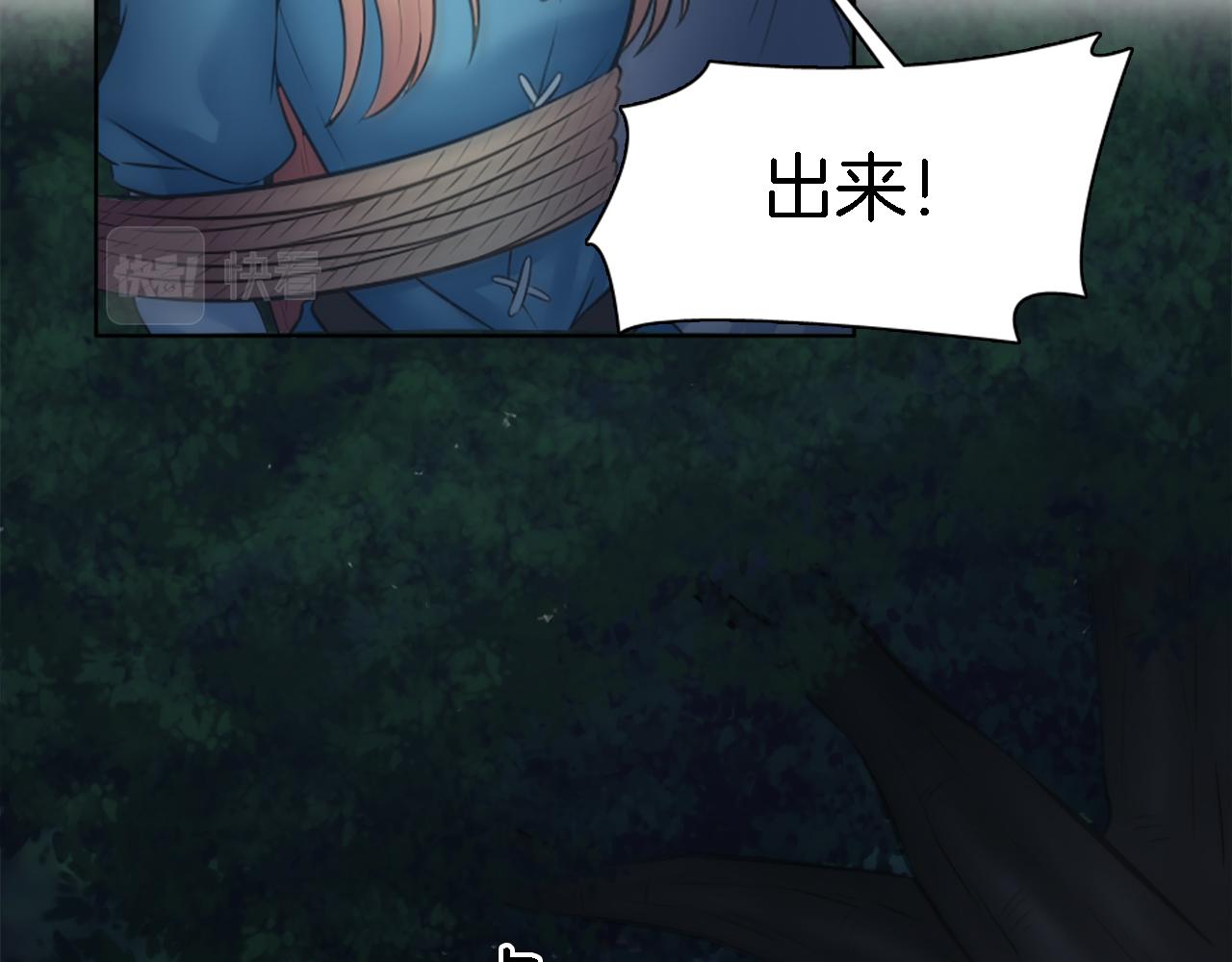 龍王子的女僕新娘 - 第23話 他還是來了(2/2) - 2