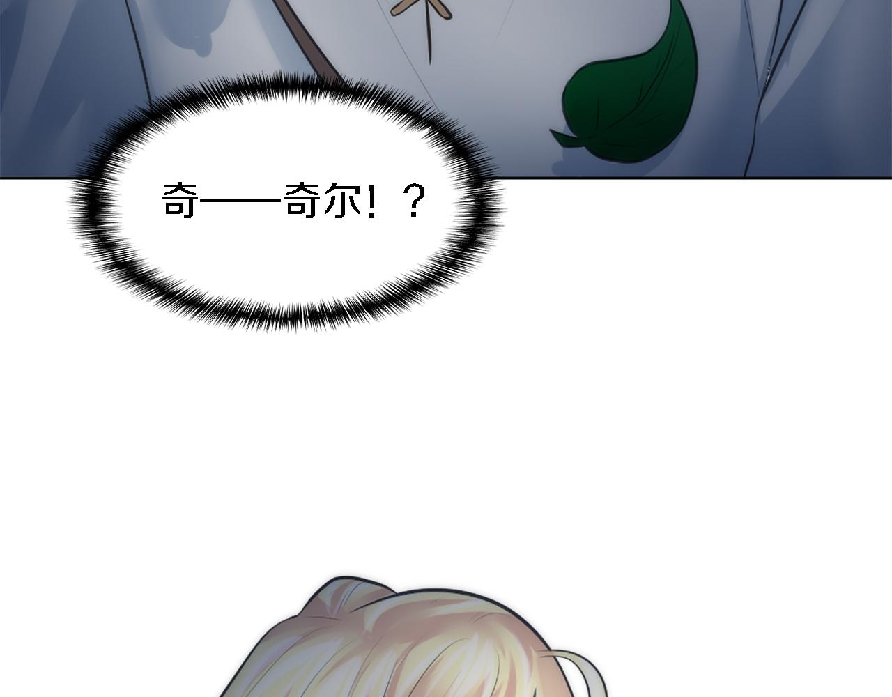 龍王子的女僕新娘 - 第23話 他還是來了(2/2) - 5