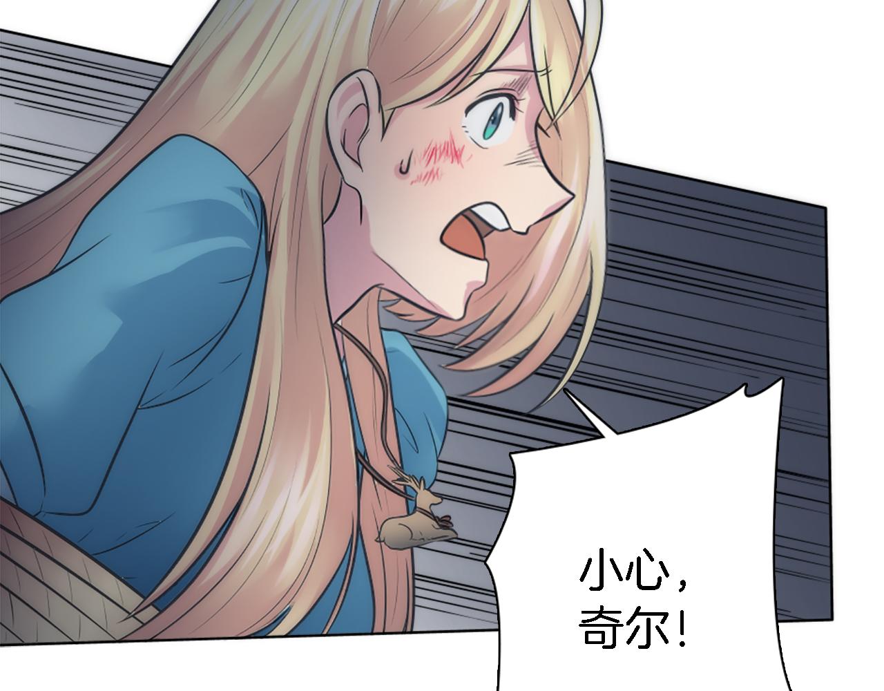 龍王子的女僕新娘 - 第23話 他還是來了(2/2) - 6