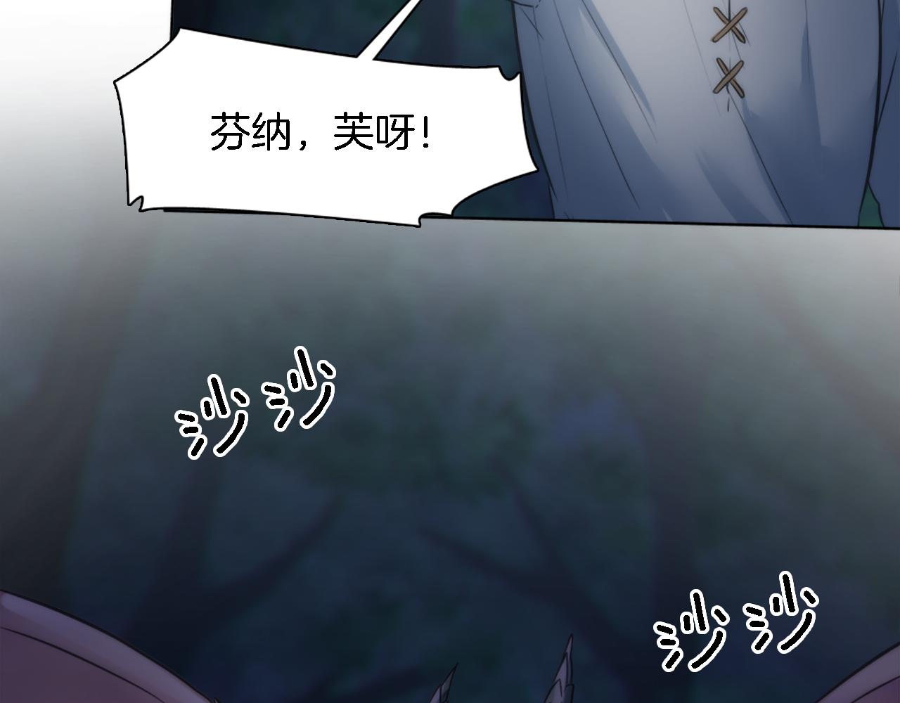 龍王子的女僕新娘 - 第23話 他還是來了(2/2) - 1