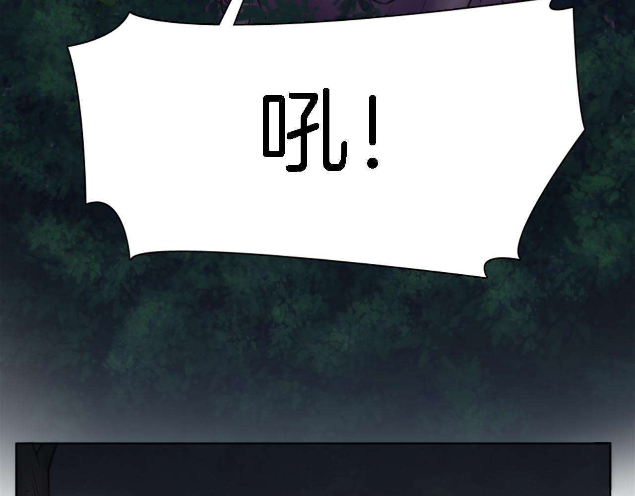 龍王子的女僕新娘 - 第23話 他還是來了(2/2) - 3