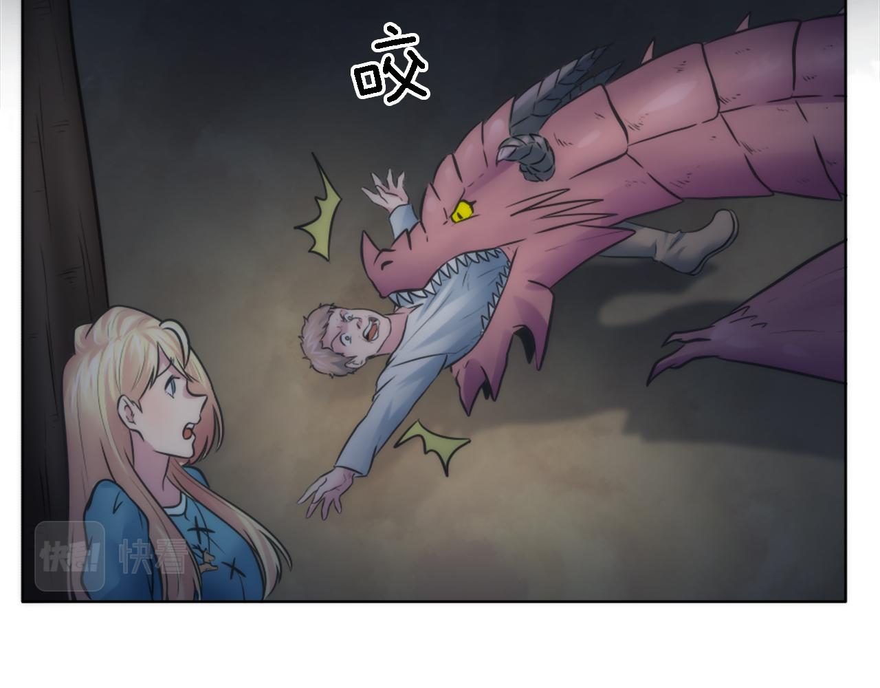 龍王子的女僕新娘 - 第23話 他還是來了(2/2) - 4