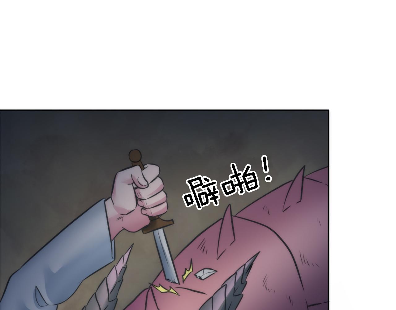 龍王子的女僕新娘 - 第23話 他還是來了(2/2) - 5