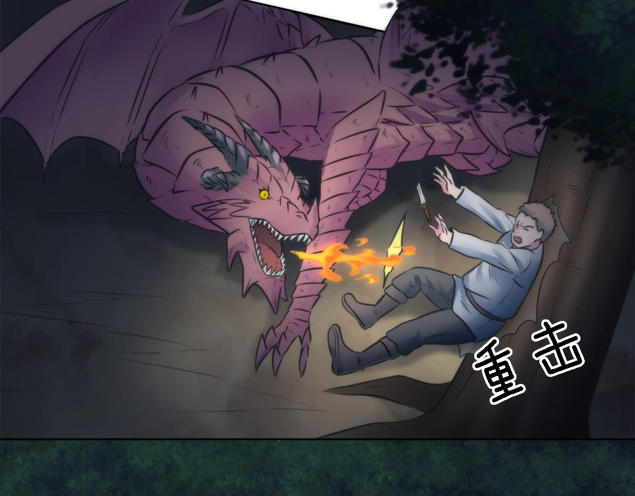 龍王子的女僕新娘 - 第23話 他還是來了(2/2) - 7