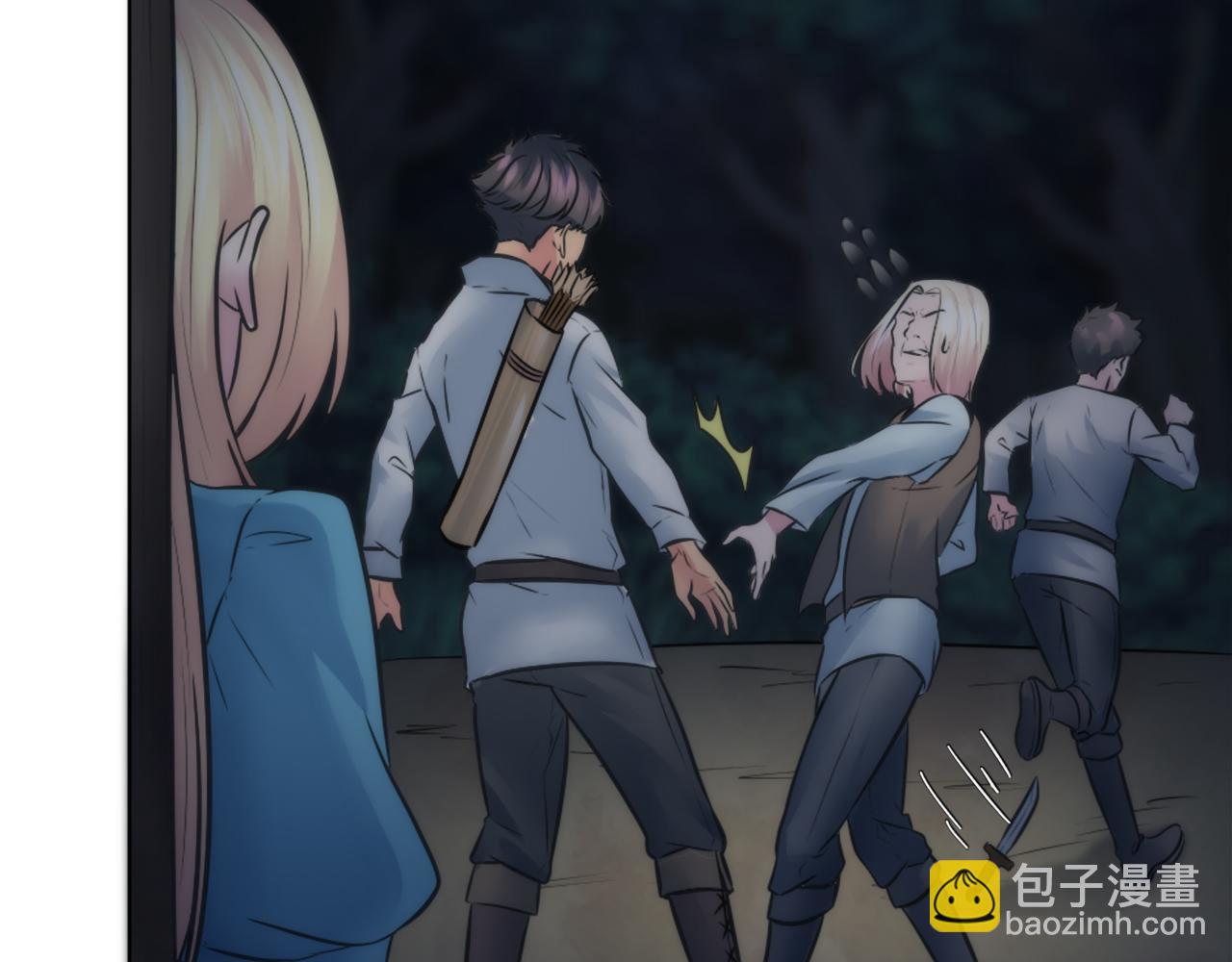 龍王子的女僕新娘 - 第23話 他還是來了(2/2) - 8