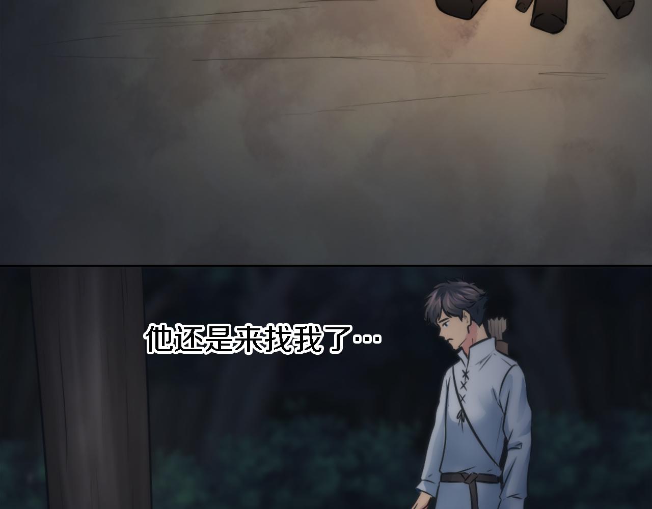 龍王子的女僕新娘 - 第23話 他還是來了(2/2) - 3