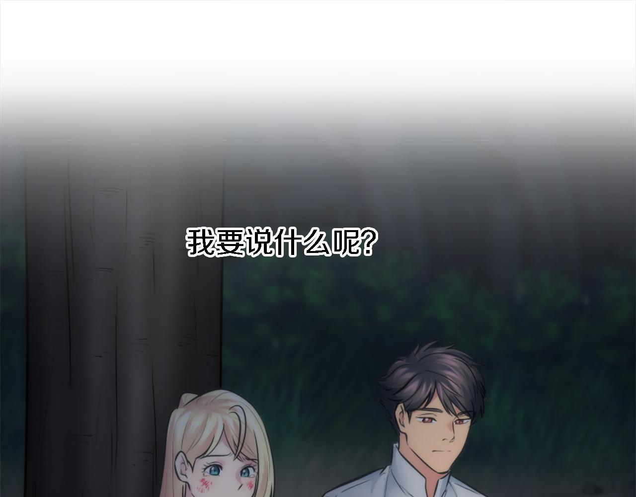 龍王子的女僕新娘 - 第23話 他還是來了(2/2) - 7