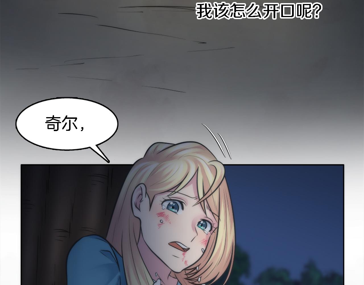 龍王子的女僕新娘 - 第23話 他還是來了(2/2) - 1