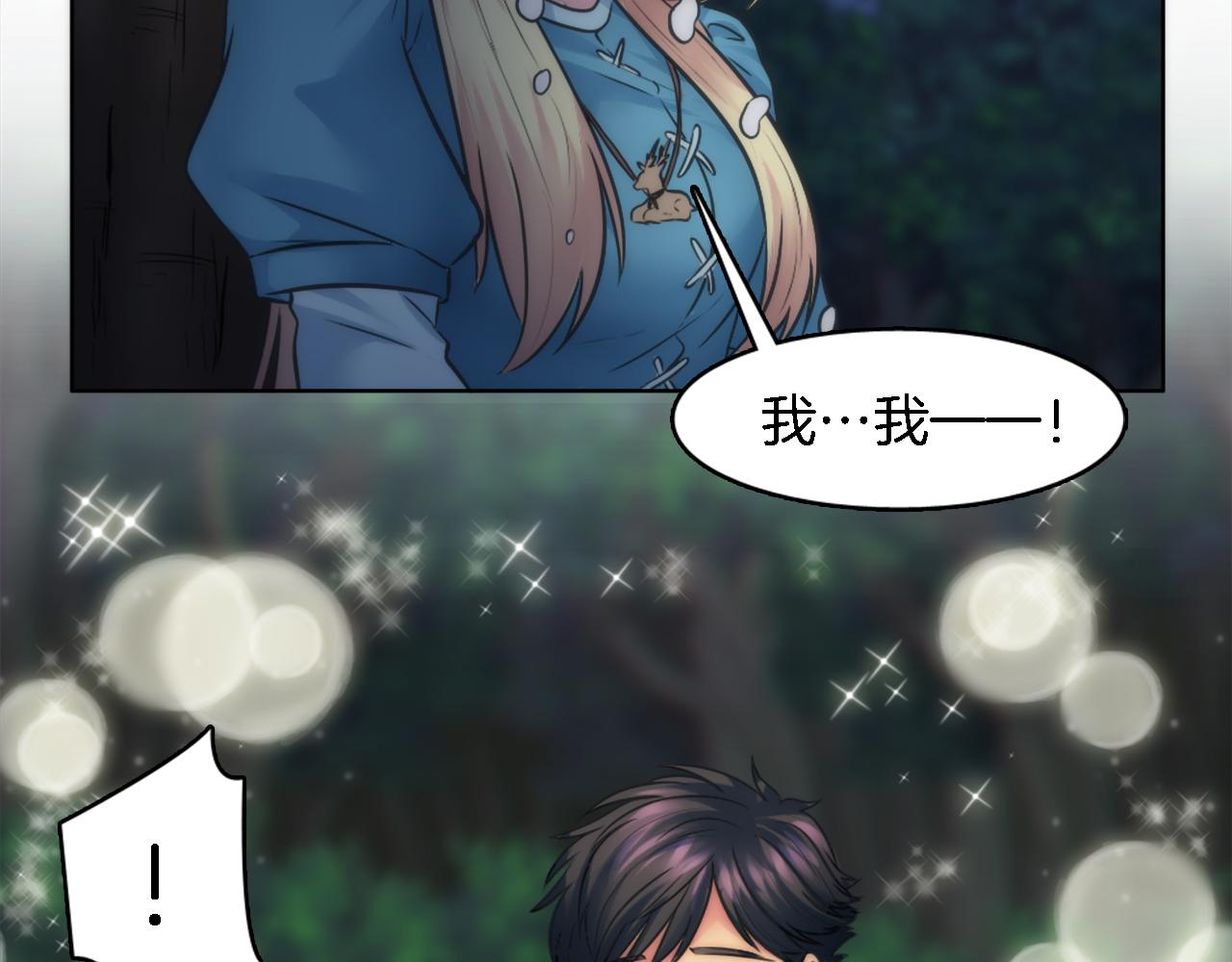 龍王子的女僕新娘 - 第23話 他還是來了(2/2) - 2