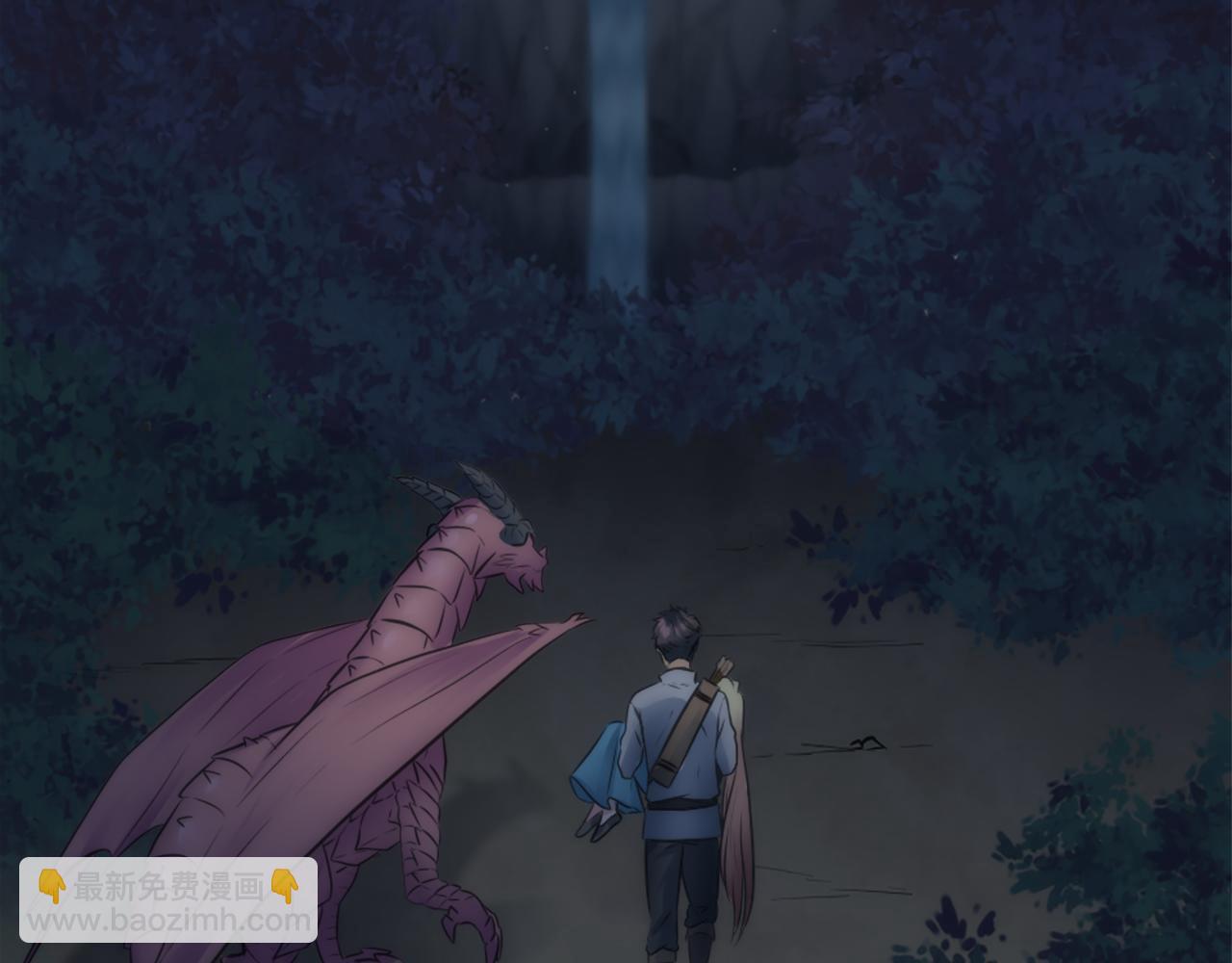 龍王子的女僕新娘 - 第23話 他還是來了(2/2) - 6