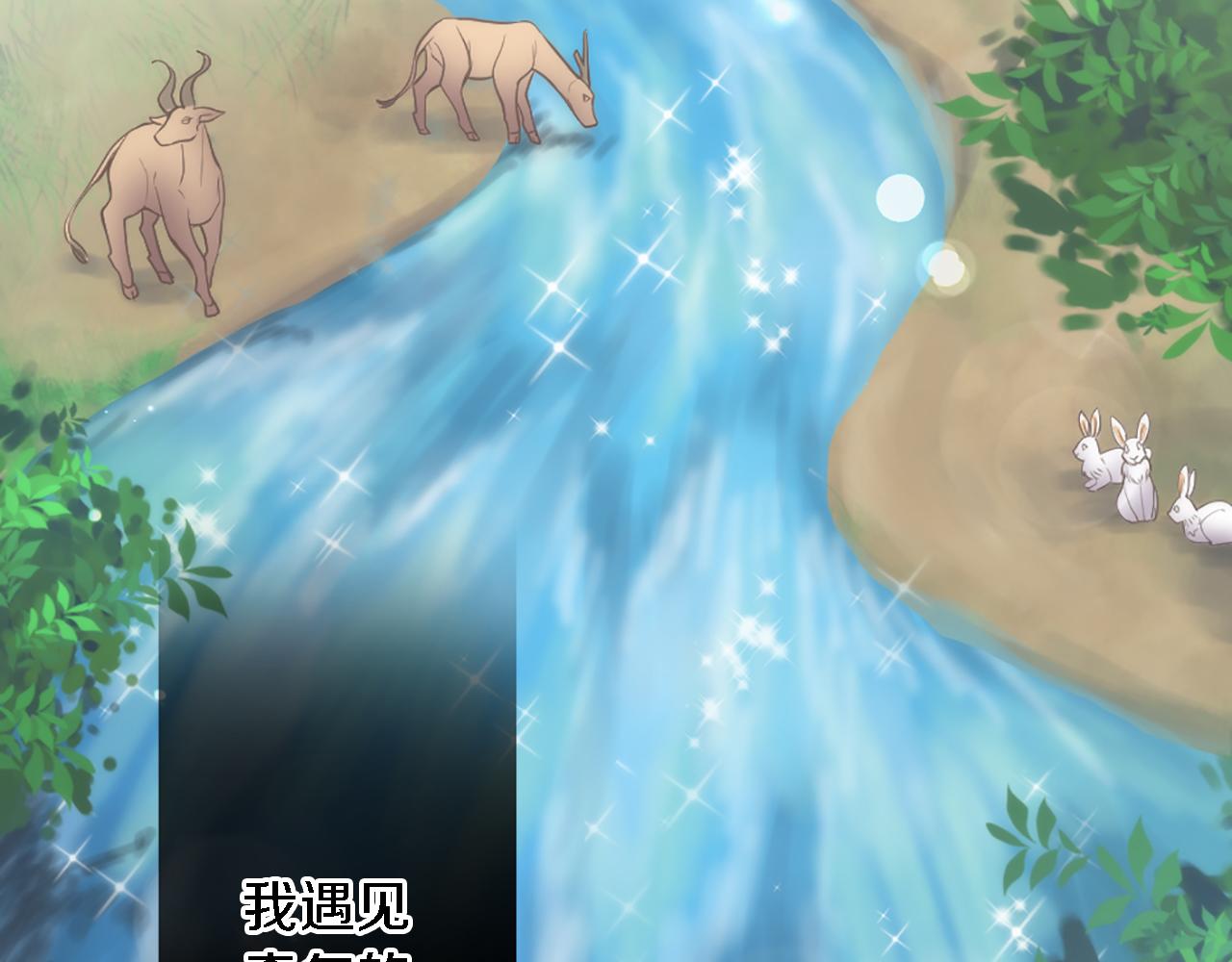 龍王子的女僕新娘 - 第25話 我要辦婚禮！(1/3) - 3