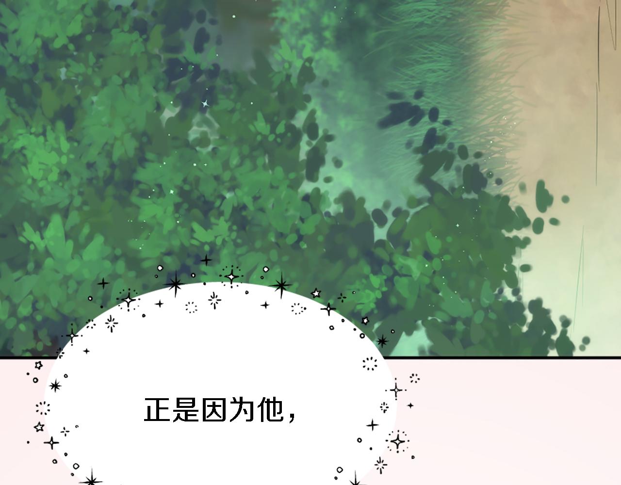 龍王子的女僕新娘 - 第25話 我要辦婚禮！(1/3) - 8