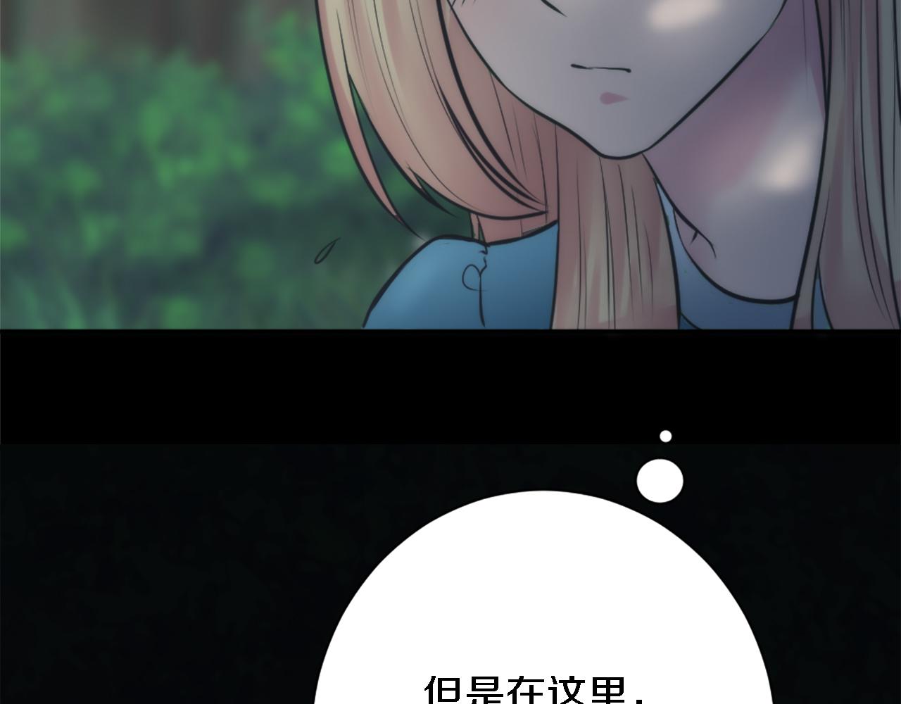 龍王子的女僕新娘 - 第25話 我要辦婚禮！(1/3) - 3