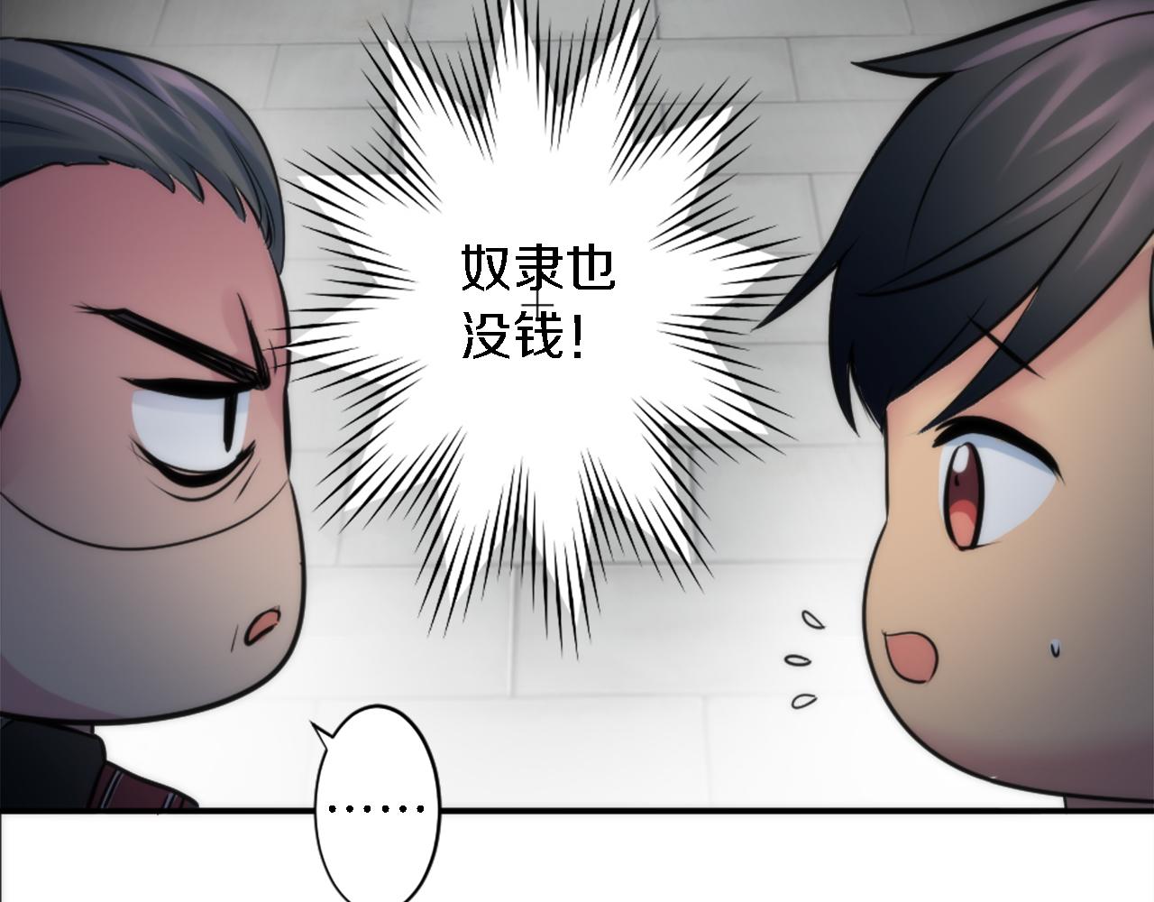 龍王子的女僕新娘 - 第27話 不用擔心，我在呢(3/3) - 3