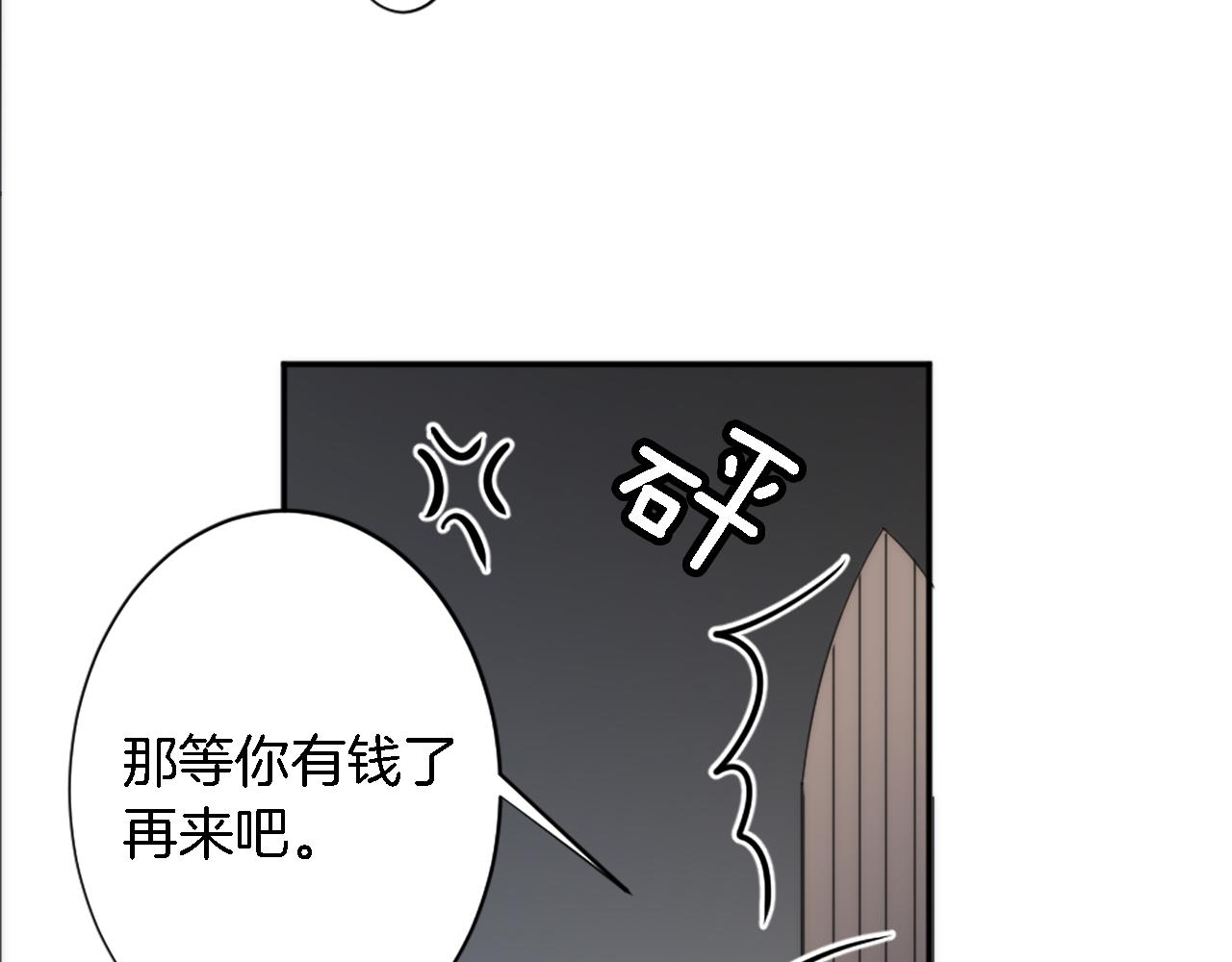 龍王子的女僕新娘 - 第27話 不用擔心，我在呢(3/3) - 1