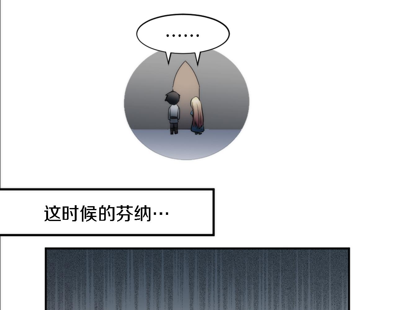 龍王子的女僕新娘 - 第27話 不用擔心，我在呢(3/3) - 3