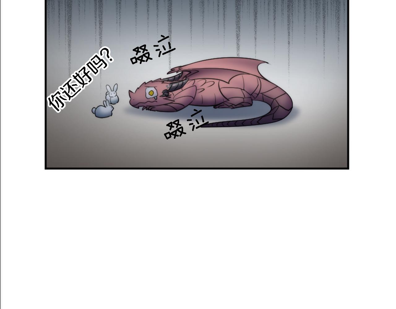 龍王子的女僕新娘 - 第27話 不用擔心，我在呢(3/3) - 1