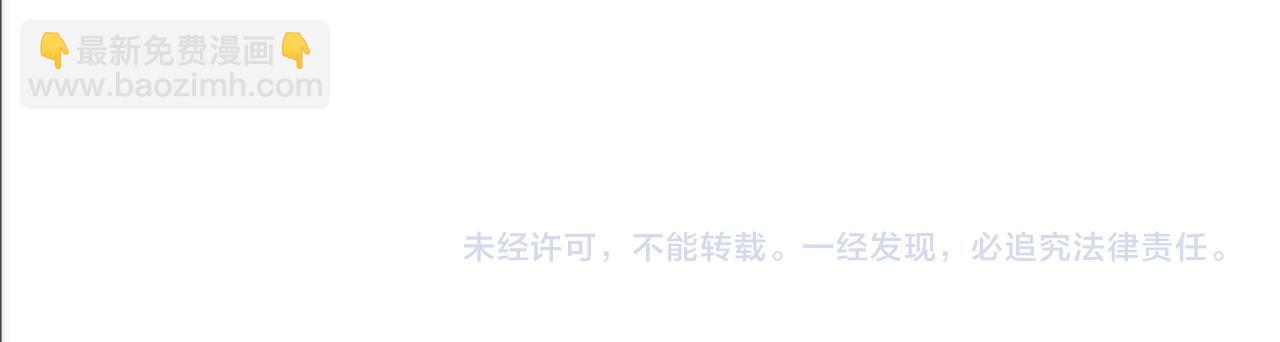 龍王子的女僕新娘 - 第27話 不用擔心，我在呢(3/3) - 2