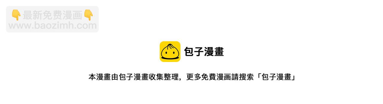 龍王子的女僕新娘 - 第27話 不用擔心，我在呢(3/3) - 2