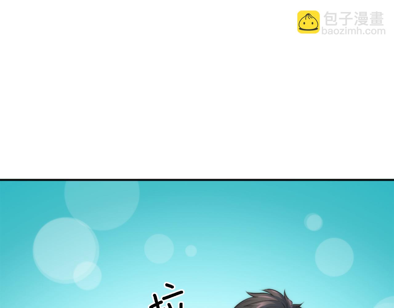 龍王子的女僕新娘 - 第27話 不用擔心，我在呢(1/3) - 4