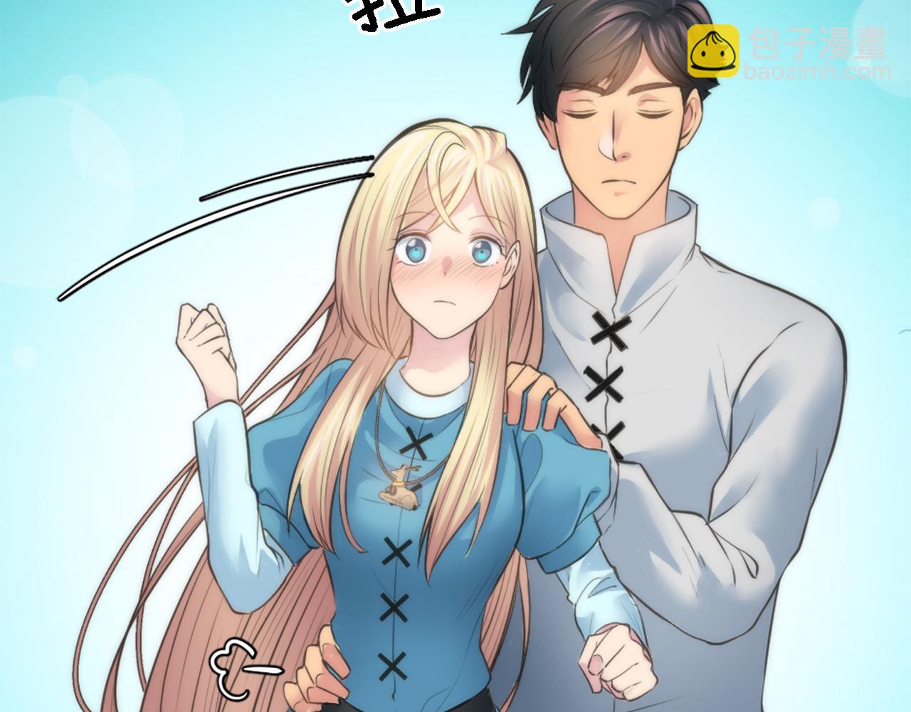 龍王子的女僕新娘 - 第27話 不用擔心，我在呢(1/3) - 5