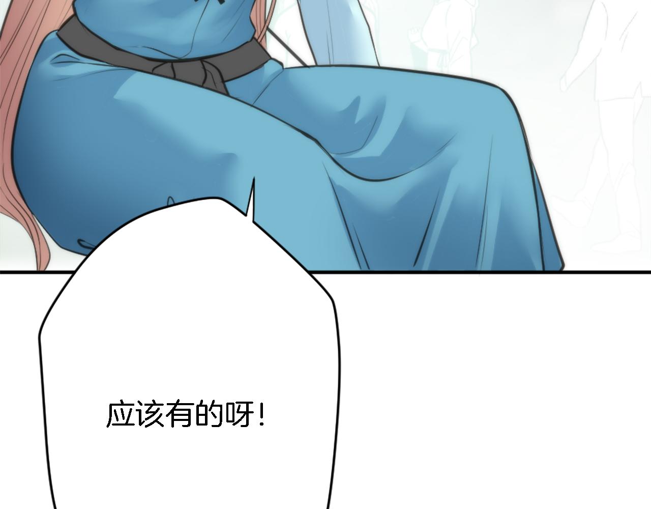 龍王子的女僕新娘 - 第27話 不用擔心，我在呢(1/3) - 1